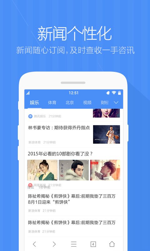 360极速浏览器X app