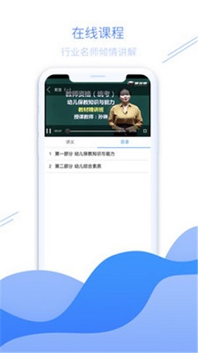 爱名师官方app手机版