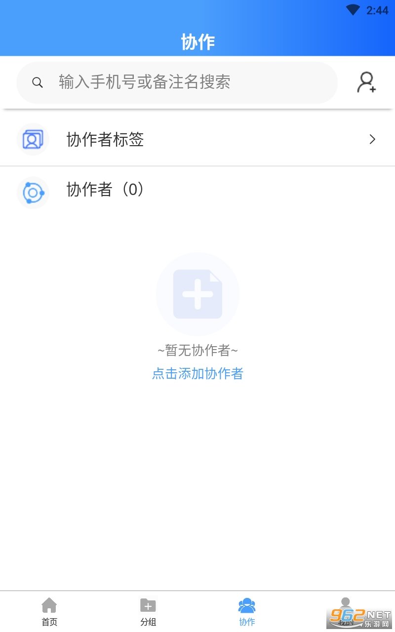 微表最新版