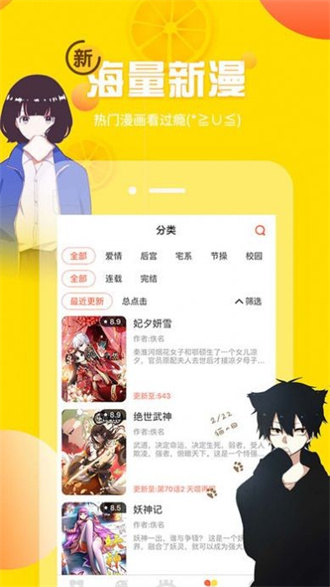 韩漫窝app官网版