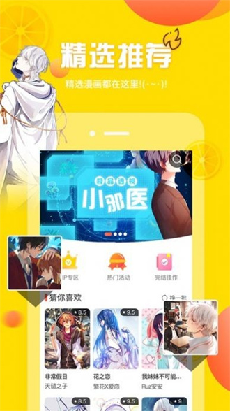 韩漫窝app官网版