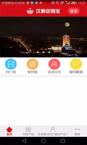 汉爵工资宝截图2