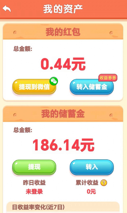 小时候的时光截图3