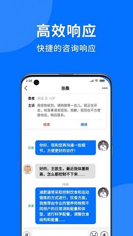 妙智康医护端app手机版下载