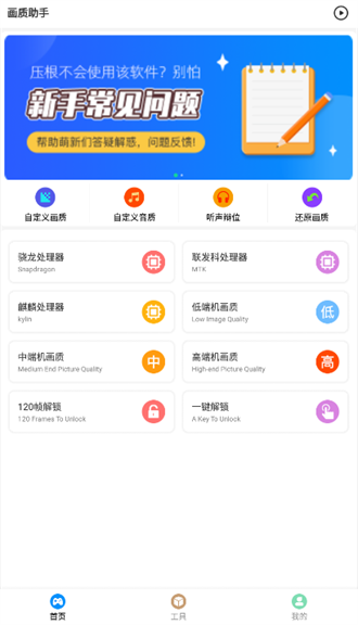 极速cn画质截图3