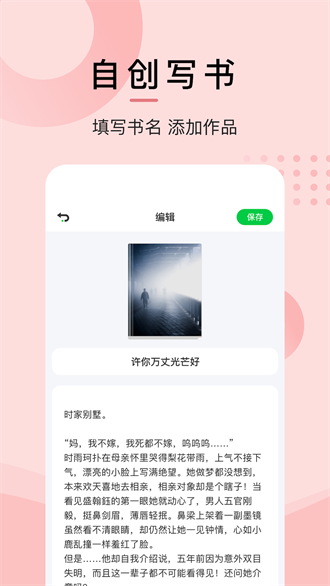 小书阁截图3