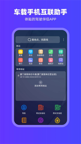 carplay车载互联截图2