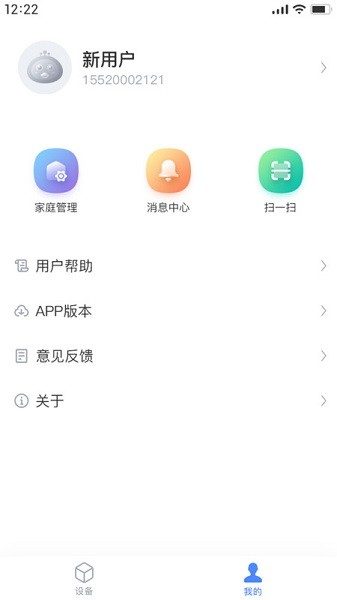 海顿云家截图3