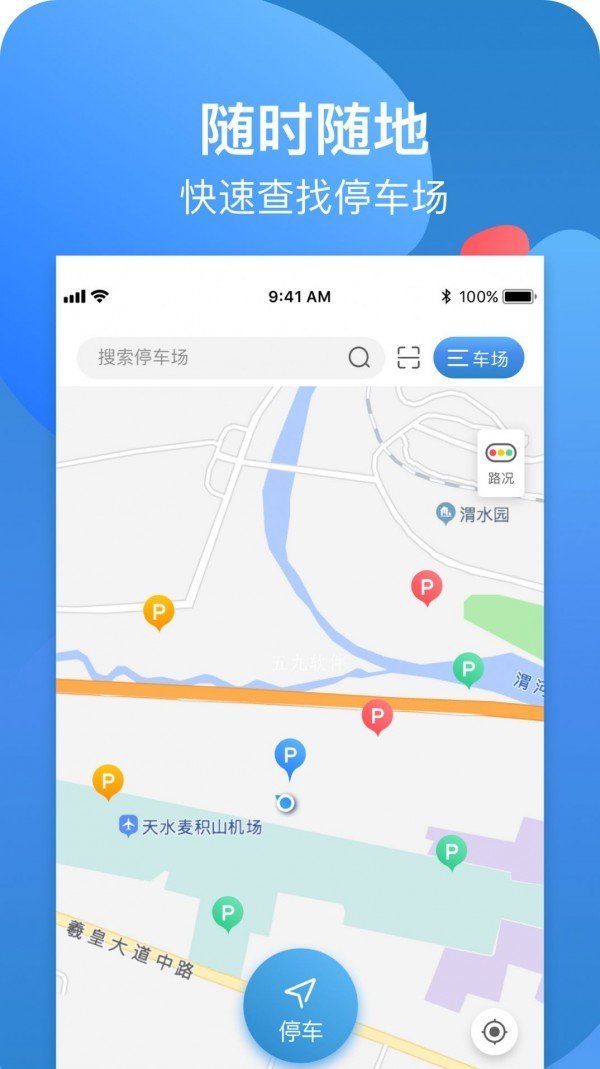 龙城云泊车app官方下载