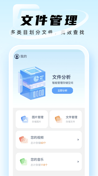 迅捷管理助手截图1