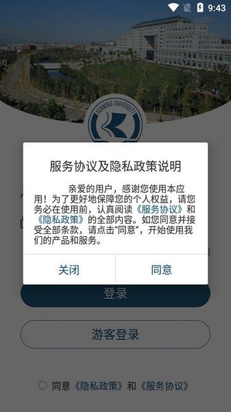 kmu昆明学院截图1