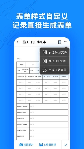 趁手工程管理截图3