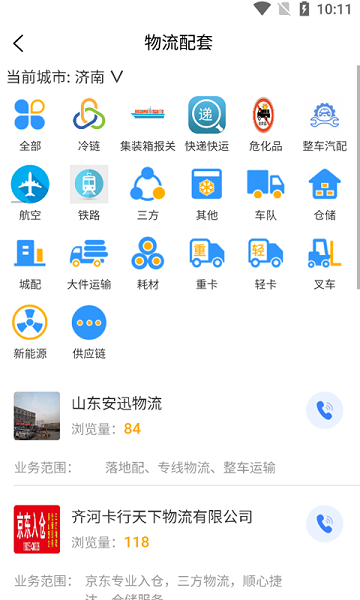 亿齐发截图3