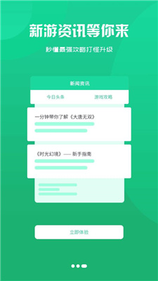 猫玩吧app最新版本下载