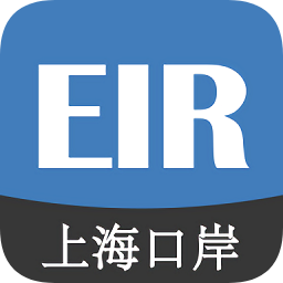 eirims上海口岸