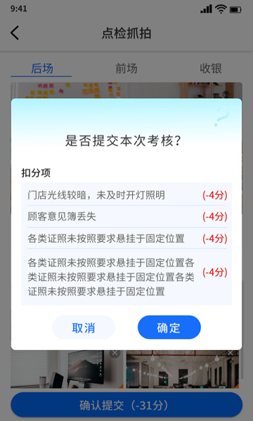 云千目监控截图3