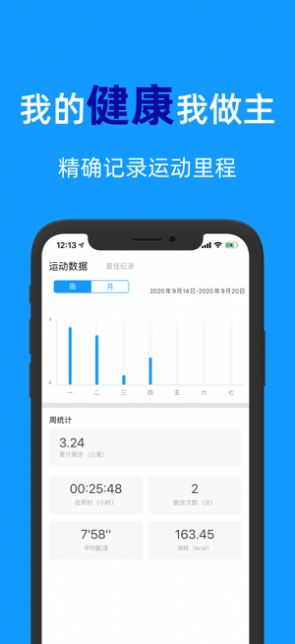 闪动校园app官方安卓版