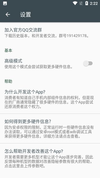 隐秘参数截图2