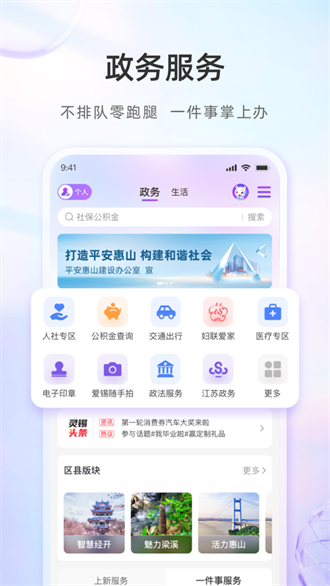 灵锡通截图1