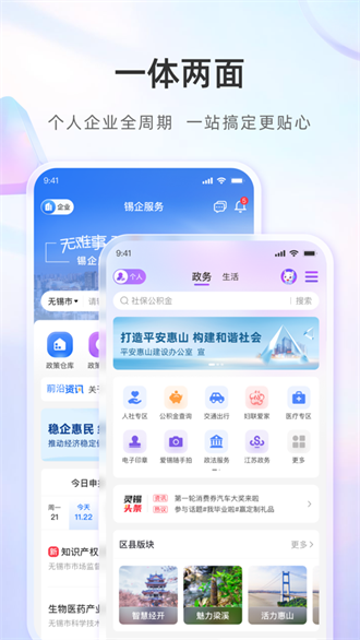 灵锡通截图3