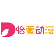 怡萱动漫APP官方最新版