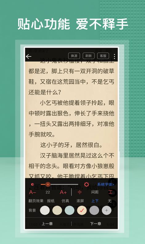 蜂毒免费小说app官方最新版