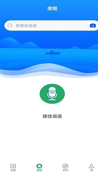 公卫执业医师截图3