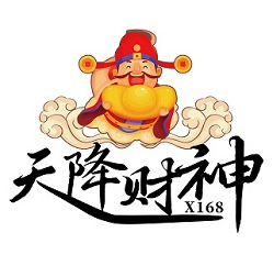 天降财神X168