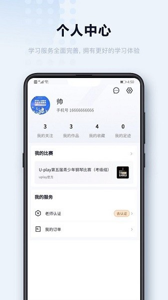 uplay钢琴截图2