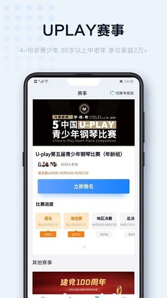 uplay钢琴截图3