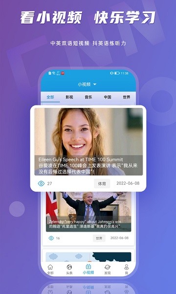 cnn英语截图3