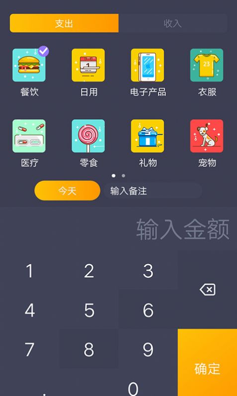 懒鱼记账软件app下载