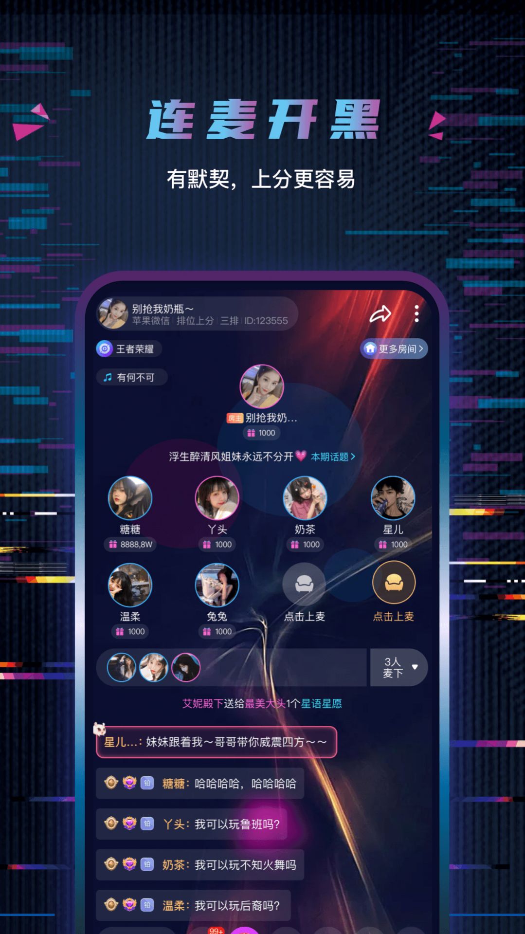 玩偶陪玩软件安卓app