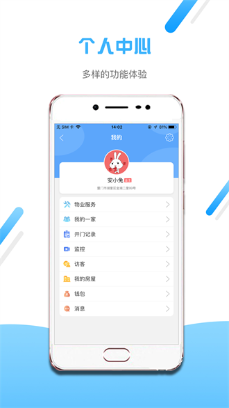 小兔开门截图1