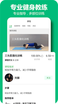 百利恒运动app