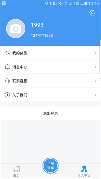 邢台公交截图3