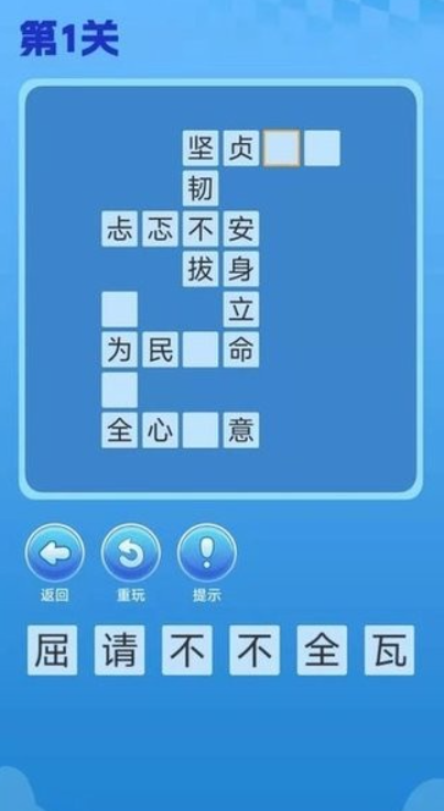 趣游闯关王截图3