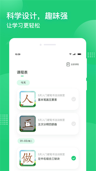 简小知截图3