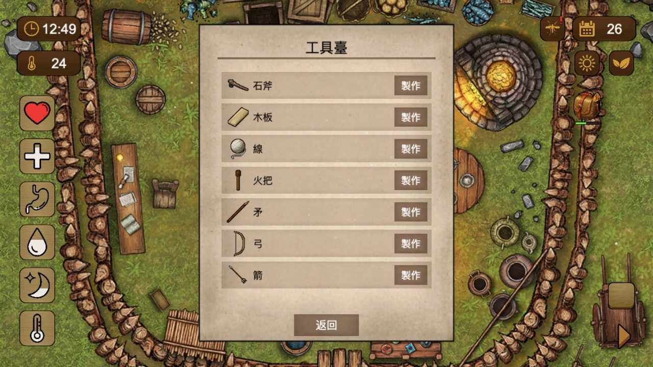 荒岛求生100天完整版截图3