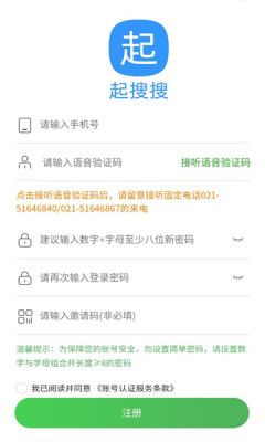 起搜搜软件app最新版下载