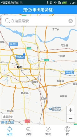 护航在线截图1