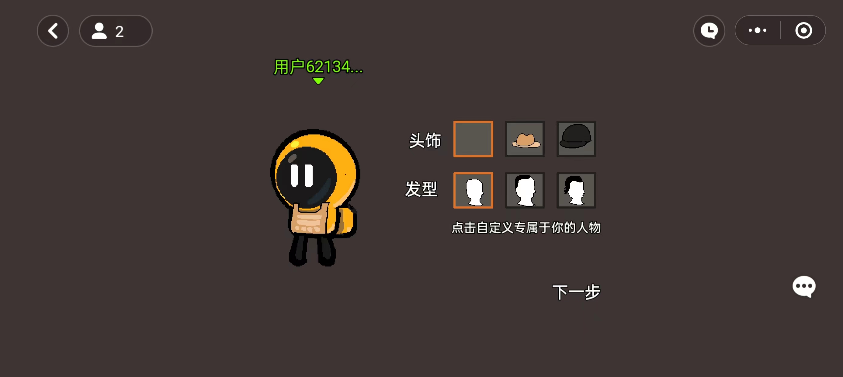 创游世界朴弟突围截图4