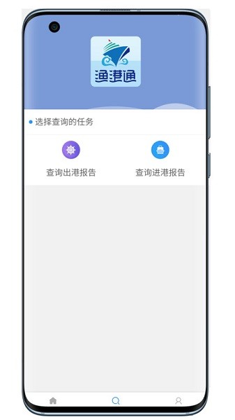 渔港通截图3