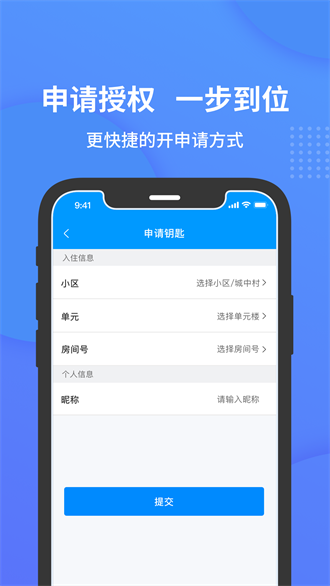 小石开门截图2