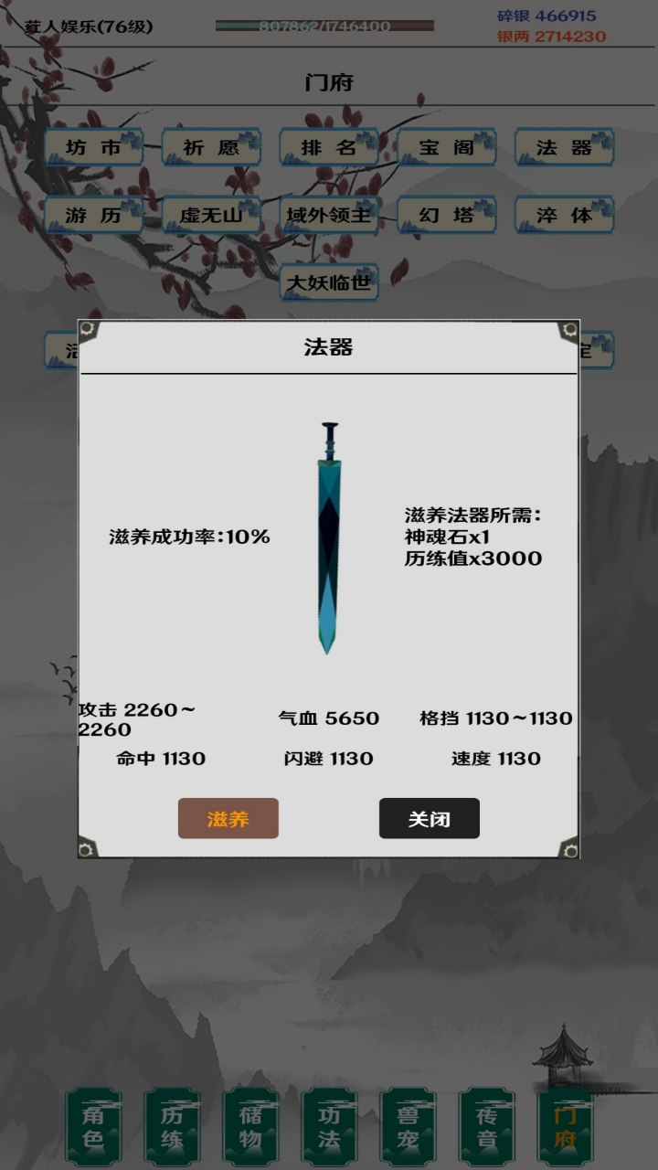 简武修改版截图1