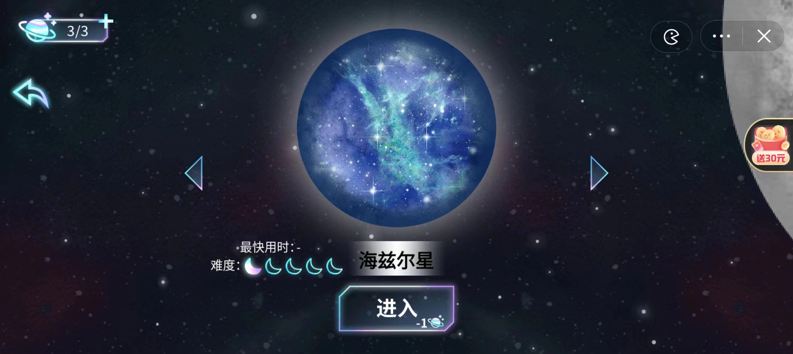 星球流浪记截图2