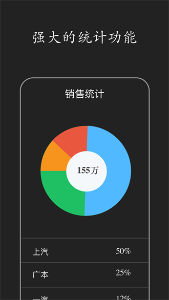 百草智慧ERP