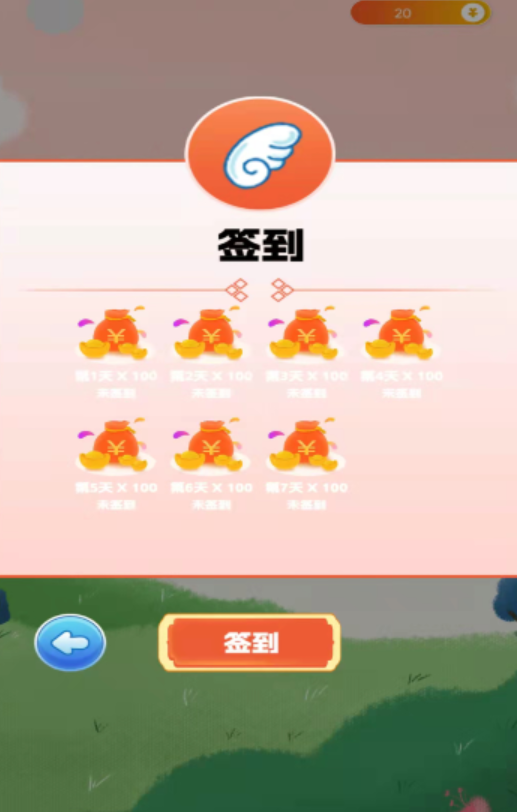 飞趣大闯关截图3