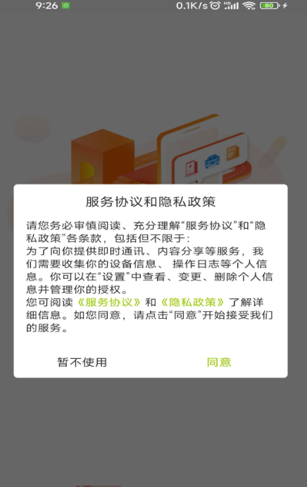 小墨成语截图1