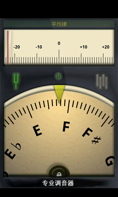 专业调音器免费版截图1